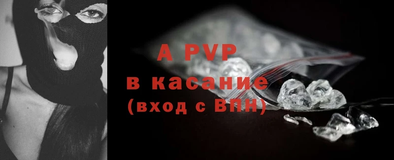 A-PVP Соль  Верхняя Салда 