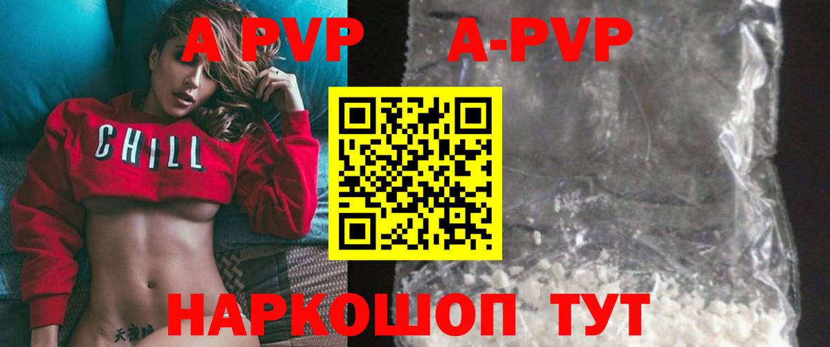 APVP VHQ Верхняя Салда