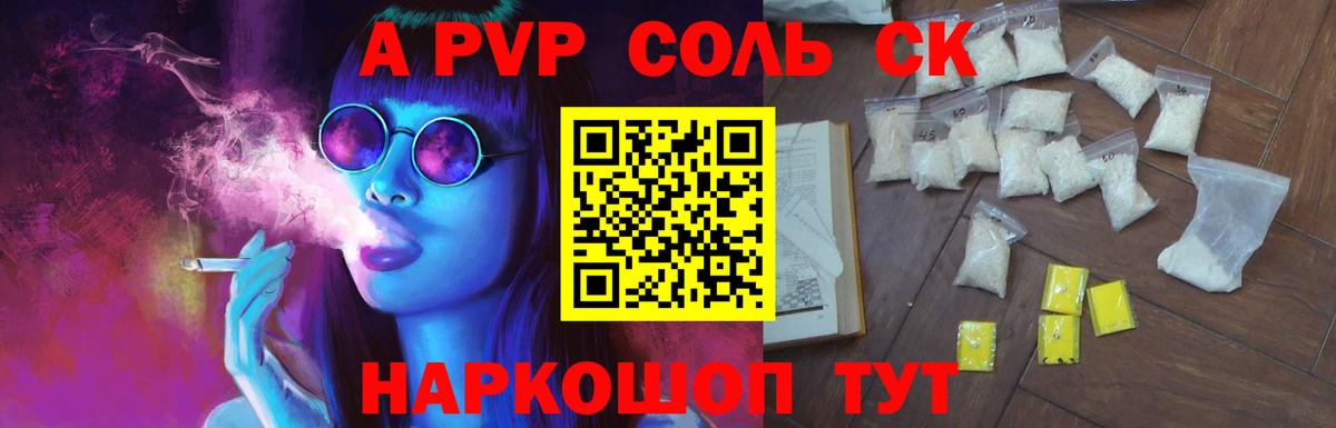 Alpha-PVP Верхняя Салда