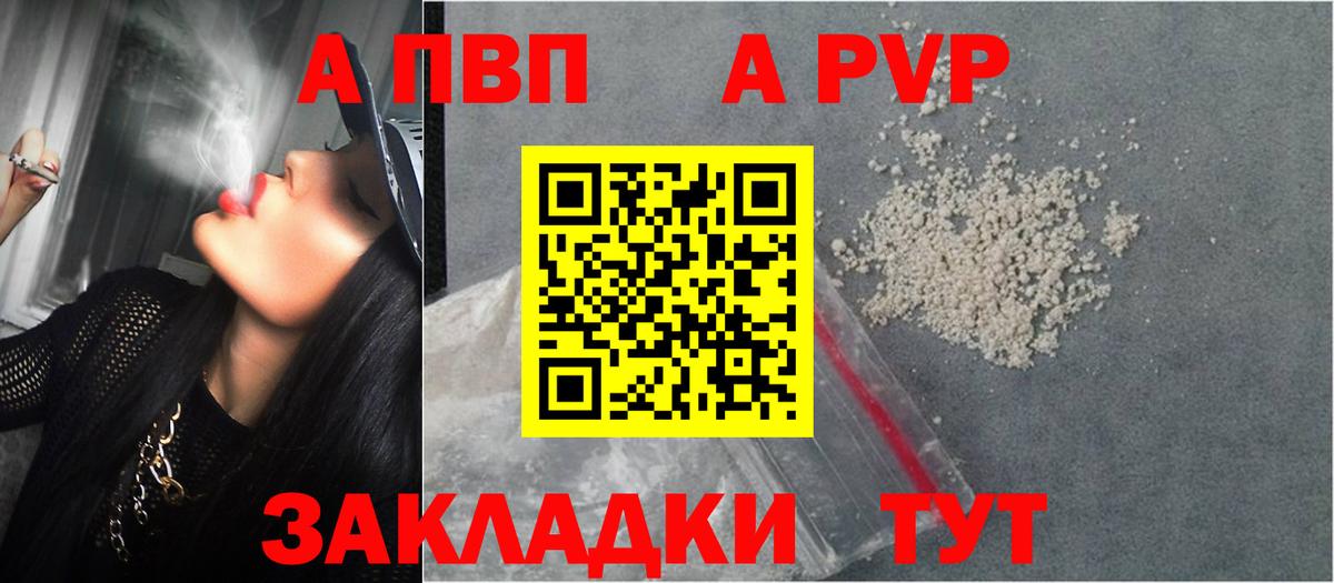 Alpha PVP VHQ  закладки  Alfa_PVP  Верхняя Салда  А ПВП Crystall 