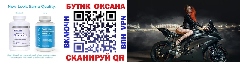 Бутират оксана Верхняя Салда