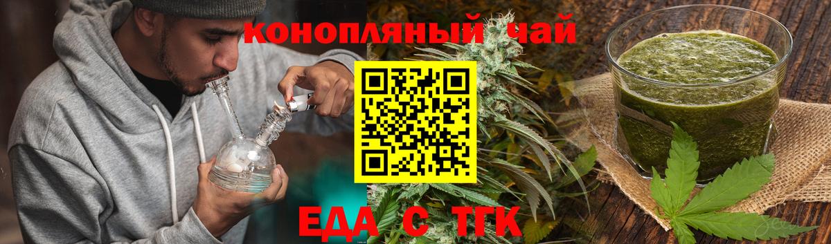 Печенье с ТГК марихуана  Верхняя Салда 