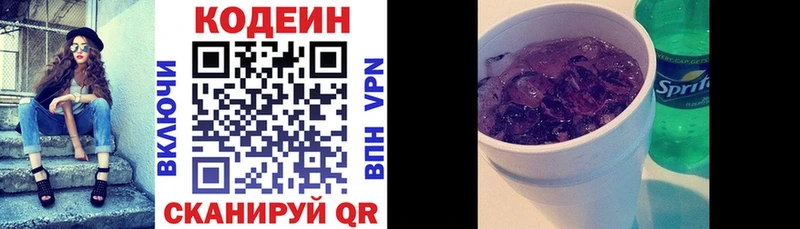 где можно купить наркотик Верхняя Салда Кодеин напиток Lean (лин)