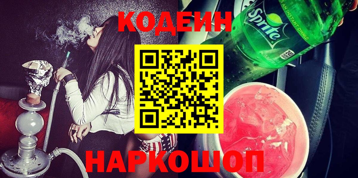 Верхняя Салда  Кодеин напиток Lean (лин)  Кодеиновый сироп Lean напиток Lean (лин)  Вход с VPN 