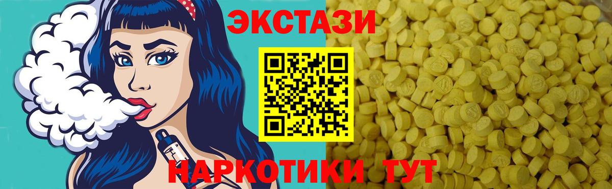 Ecstasy ешки Верхняя Салда