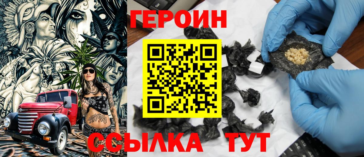 Героин гречка  Верхняя Салда 