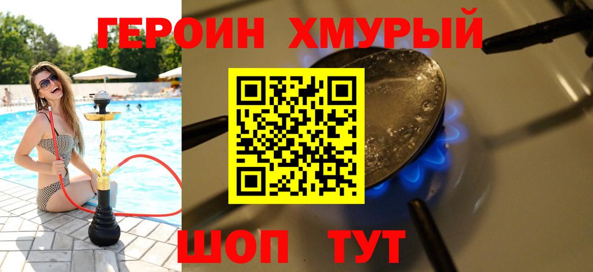 Героин VHQ Верхняя Салда