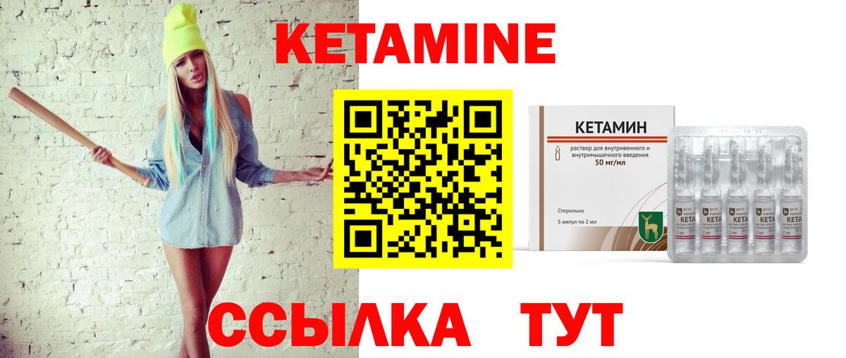 Кетамин ketamine Верхняя Салда