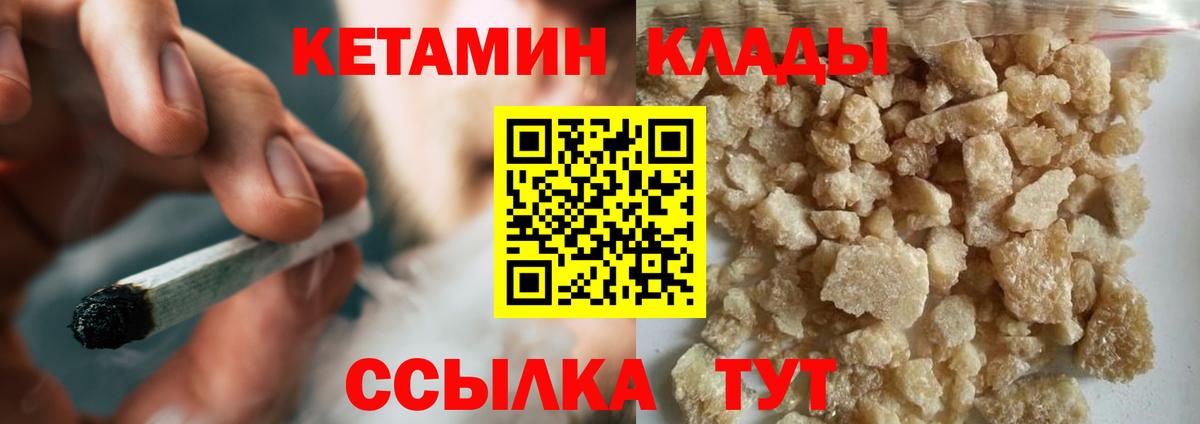 КЕТАМИН ketamine  КЕТАМИН VHQ  Верхняя Салда 