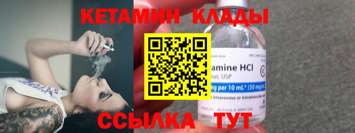 КЕТАМИН VHQ Верхняя Салда