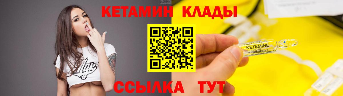 Кетамин VHQ  Кетамин ketamine  Вход с VPN  Верхняя Салда 