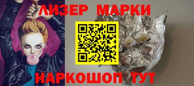 марки nbome Апшеронск