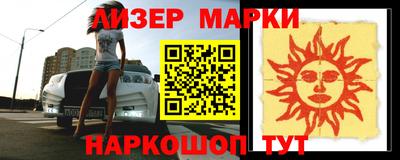 марки nbome Апшеронск