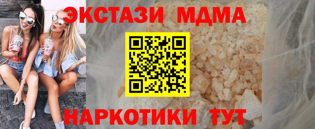 МДМА crystal Верхняя Салда