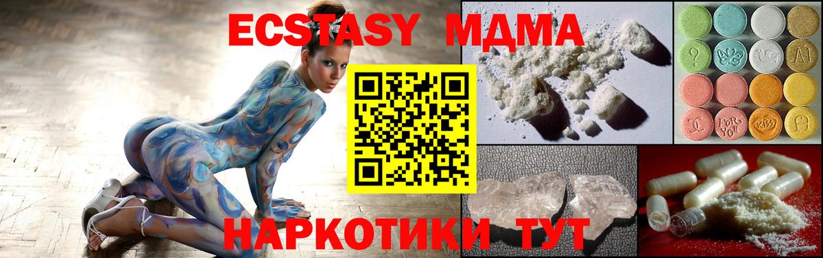 МДМА Molly  Вход с VPN  МДМА  МДМА crystal  Верхняя Салда 