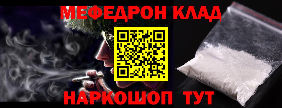 Мефедрон кристаллы Верхняя Салда