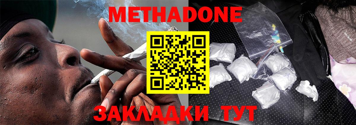 МЕТАДОН белоснежный Верхняя Салда