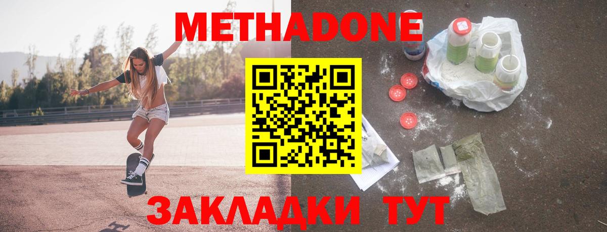 Метадон кристалл  Вход с VPN  Метадон кристалл  Верхняя Салда 