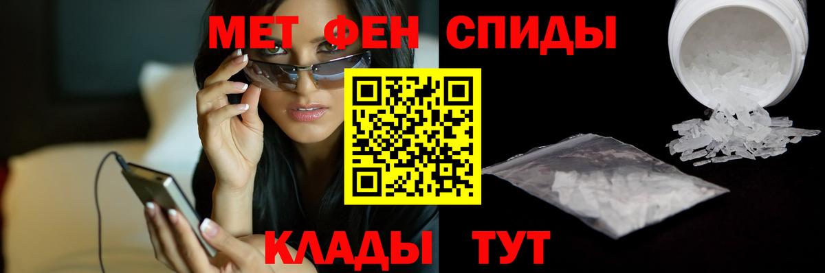 Метамфетамин Methamphetamine Верхняя Салда