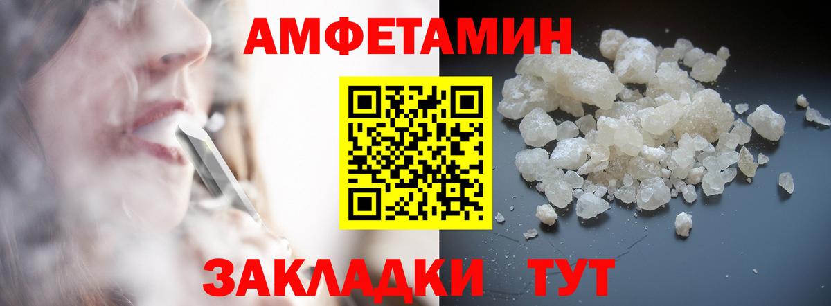Первитин Methamphetamine Верхняя Салда