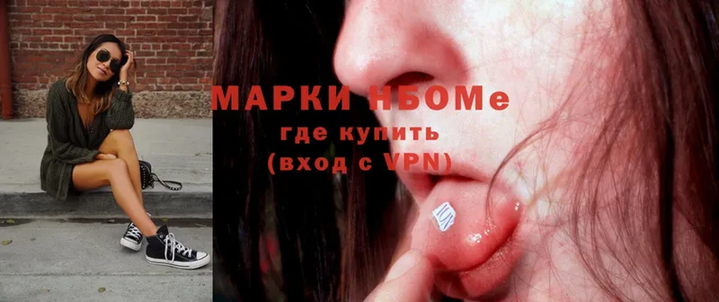 Марки NBOMe 1500мкг  Верхняя Салда 