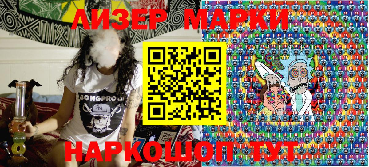 Марки 25I-NBOMe  Вход с VPN  Верхняя Салда  Марки N-bome 1,8мг 