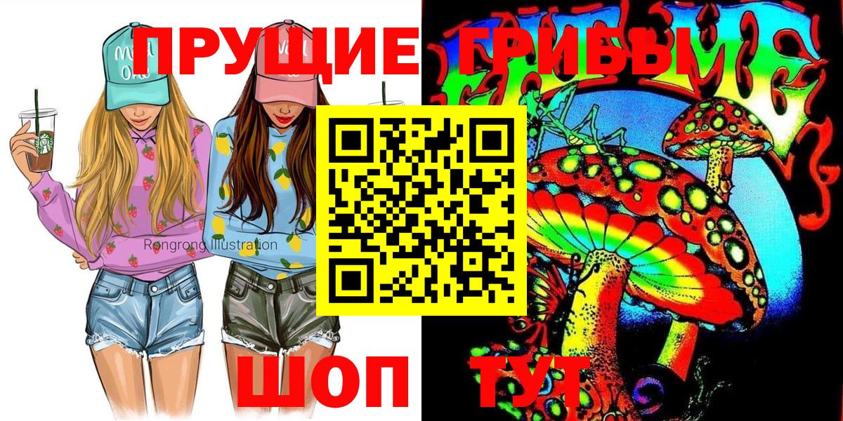 Галлюциногенные грибы MAGIC MUSHROOMS  Верхняя Салда 